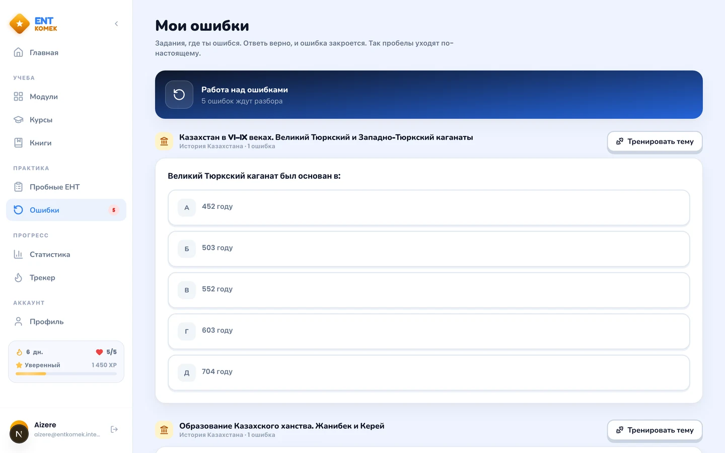 Разбор ошибок